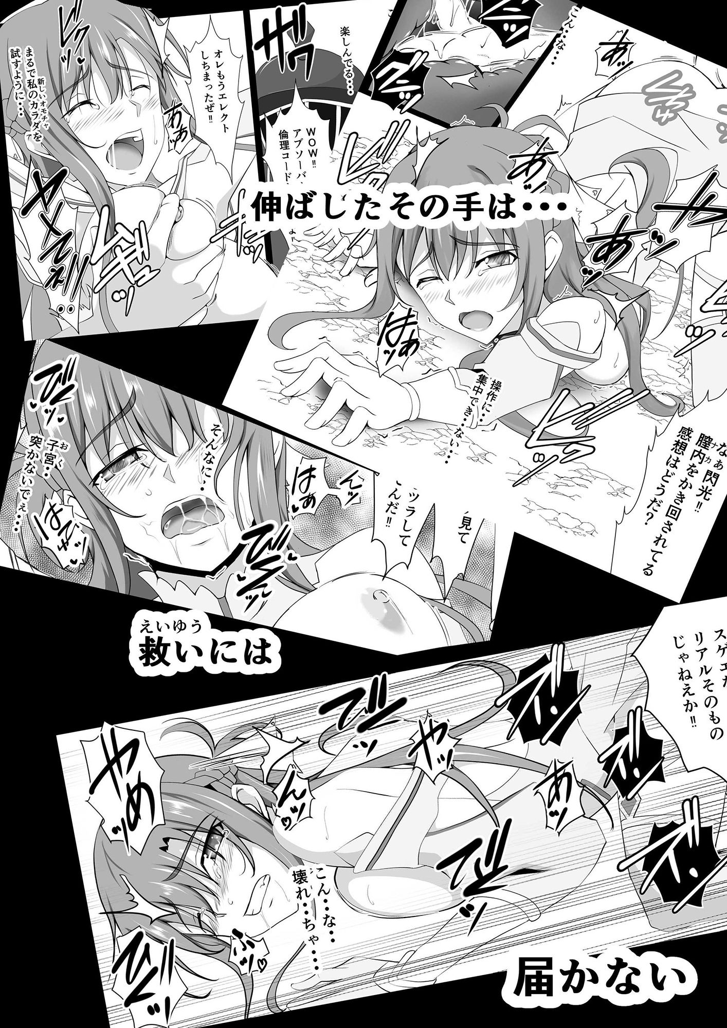 サンプル画像3:閃光遊戯IV(six@tree) [d_183325]