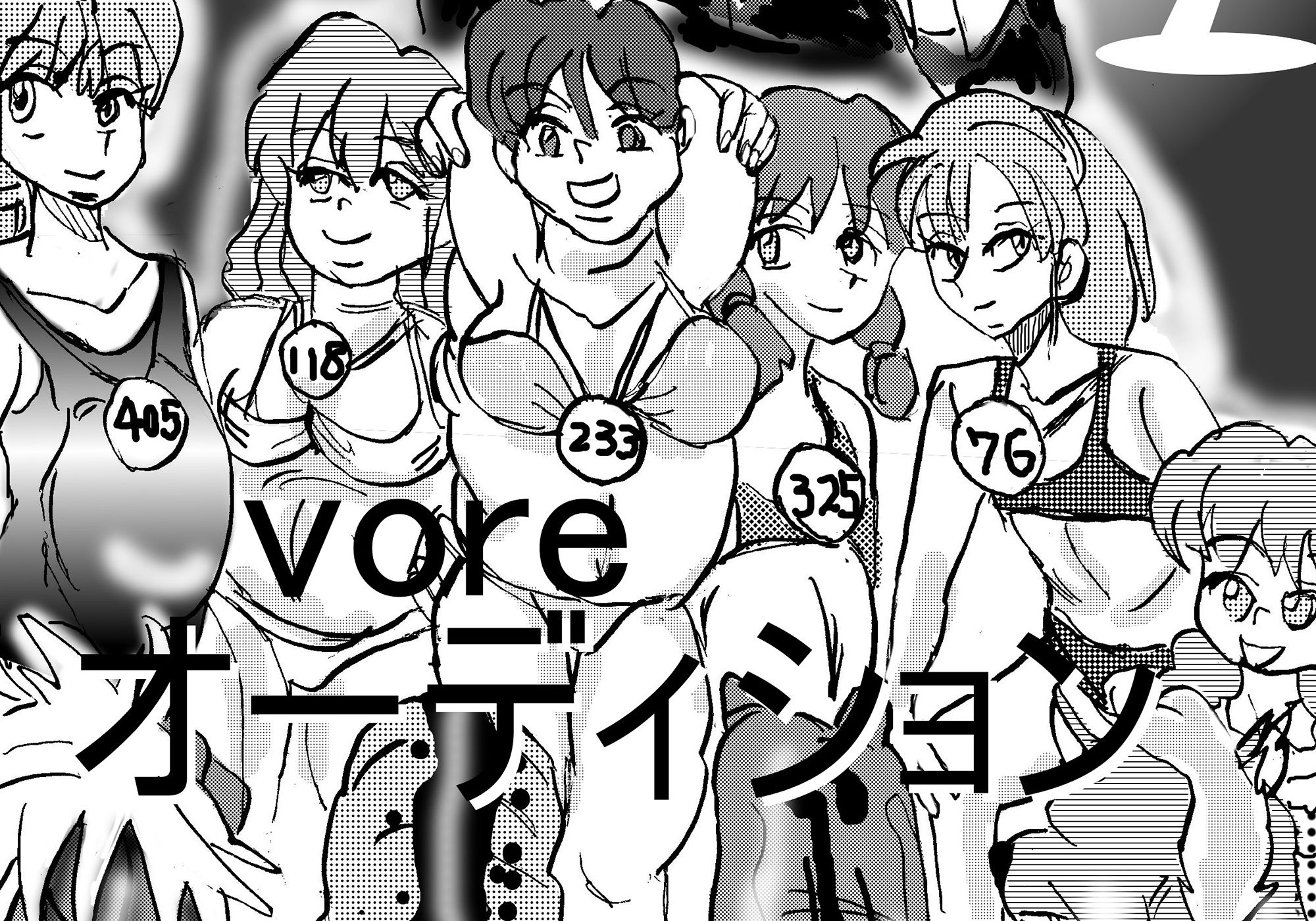 サンプル画像3:餌とかした四肢〇損やぽっちゃり、孕みなど体形にこだわった作品集。特に連結は丸のみ、unbirthのハイブリッド(真柴剣太) [d_183335]