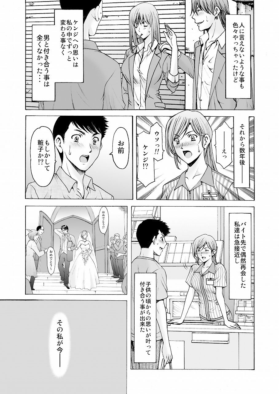 サンプル画像3:元ヤン妻が堕ちてから(星野竜一) [d_183336]