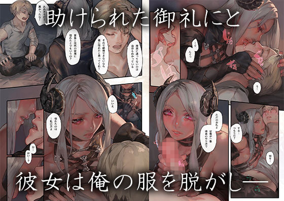 サンプル画像2:望ム服従望マヌ支配(COMEX) [d_183340]