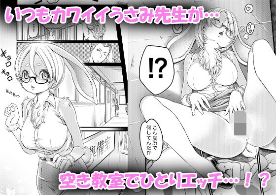 サンプル画像1:うさみらいふ(Studioぬこたわ) [d_183346]