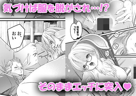 サンプル画像2:うさみらいふ(Studioぬこたわ) [d_183346]