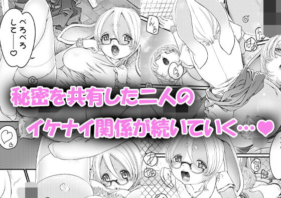 サンプル画像3:うさみらいふ(Studioぬこたわ) [d_183346]