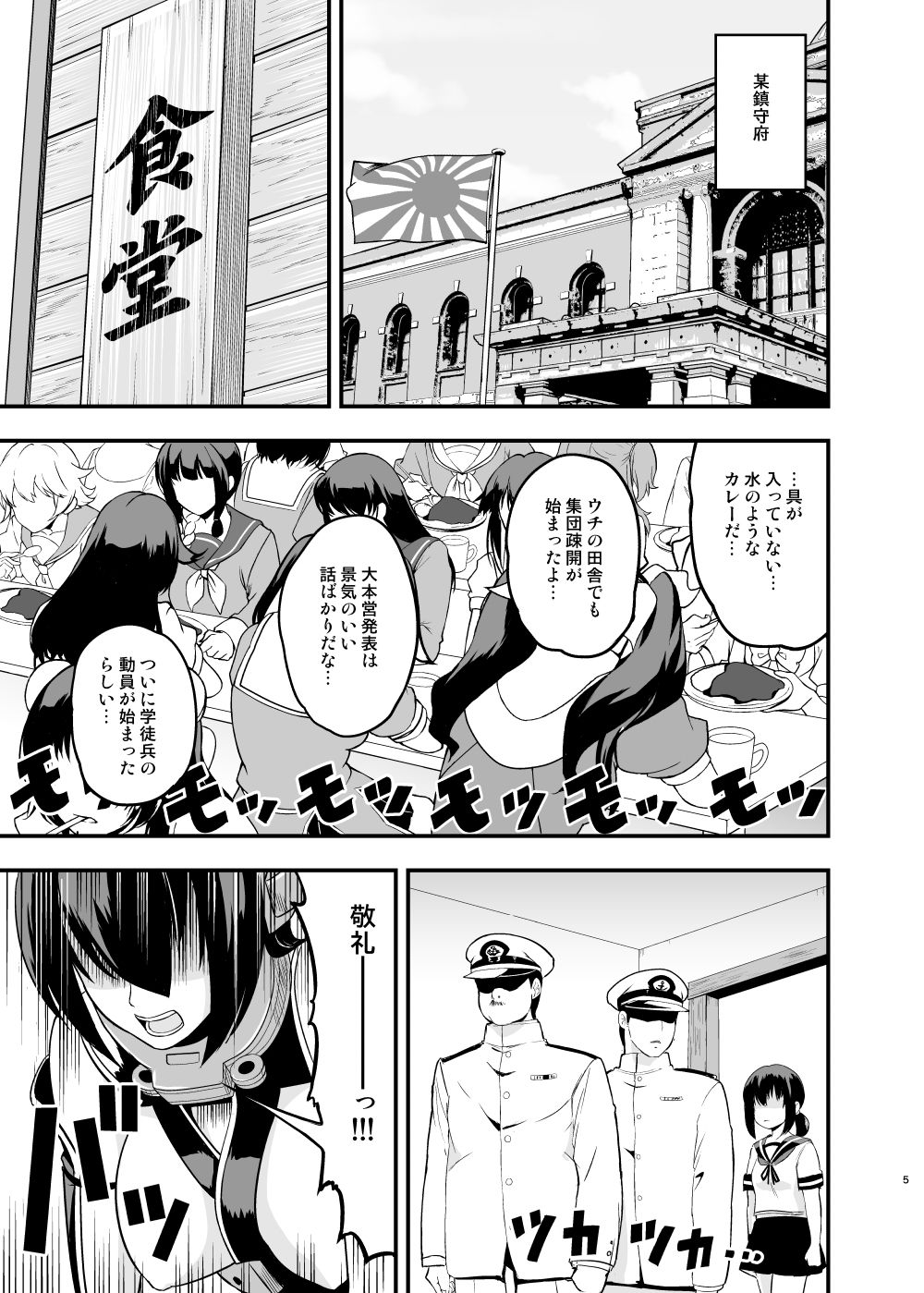 サンプル画像1:艦〇れの愛宕が姉妹艦の中で一人金髪の理由。(D-heaven) [d_183352]