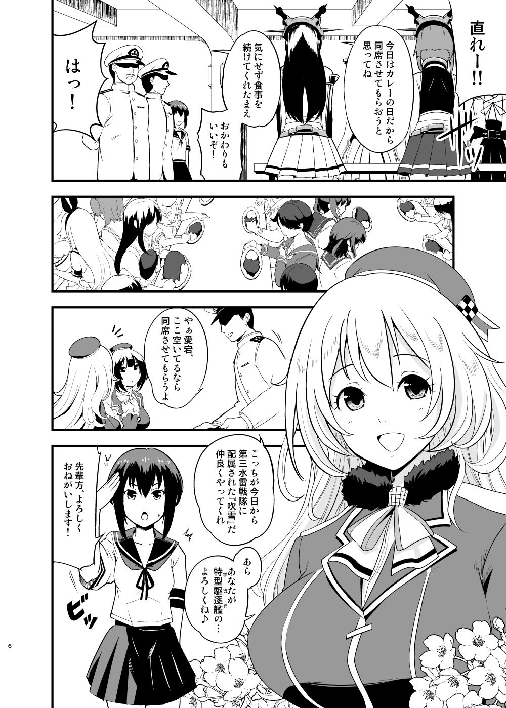 サンプル画像2:艦〇れの愛宕が姉妹艦の中で一人金髪の理由。(D-heaven) [d_183352]