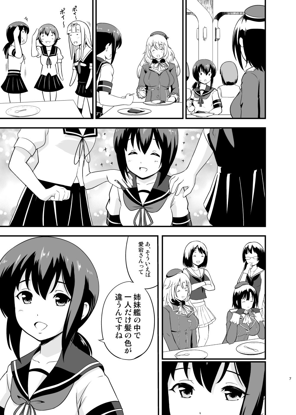 サンプル画像3:艦〇れの愛宕が姉妹艦の中で一人金髪の理由。(D-heaven) [d_183352]