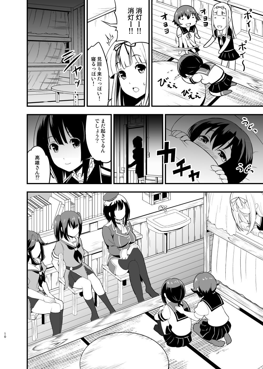 艦〇れの愛宕が姉妹艦の中で一人金髪の理由。のサンプル画像 6