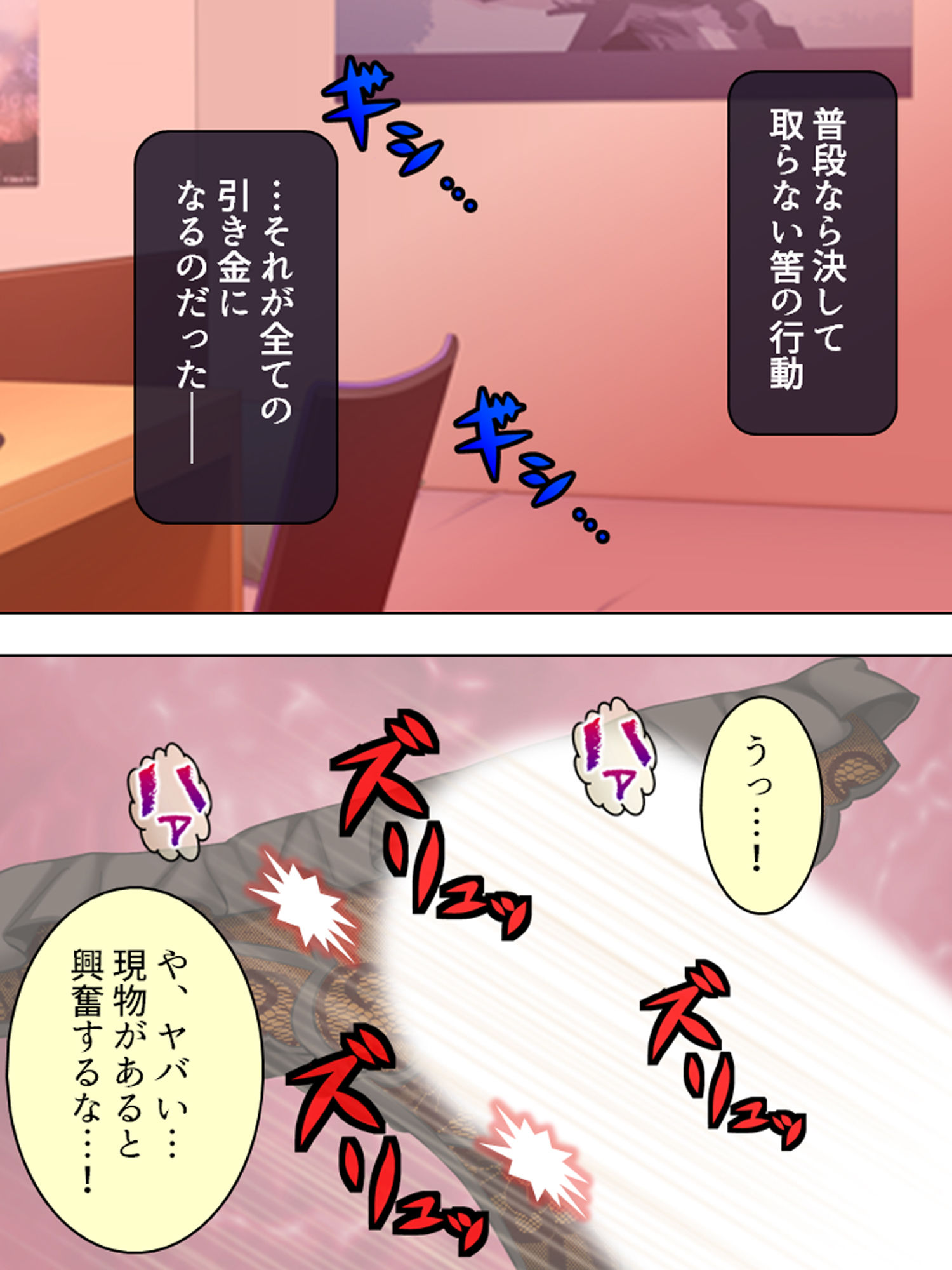 サンプル画像2:酒池肉林！酔うとエロくなるお姉さんに囲まれて俺は… 1巻(悶々堂) [d_183353]