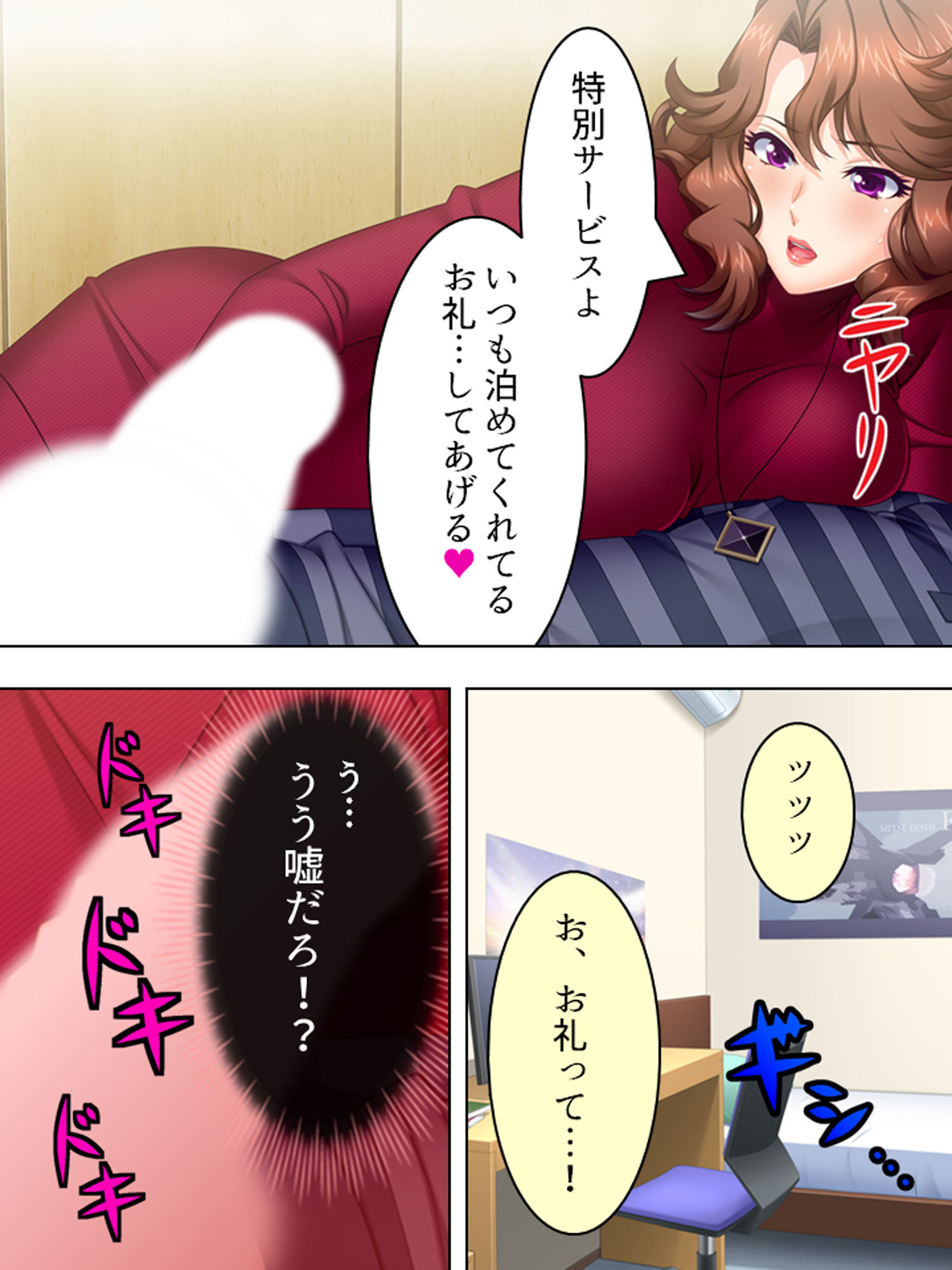 サンプル画像3:酒池肉林！酔うとエロくなるお姉さんに囲まれて俺は… 1巻(悶々堂) [d_183353]