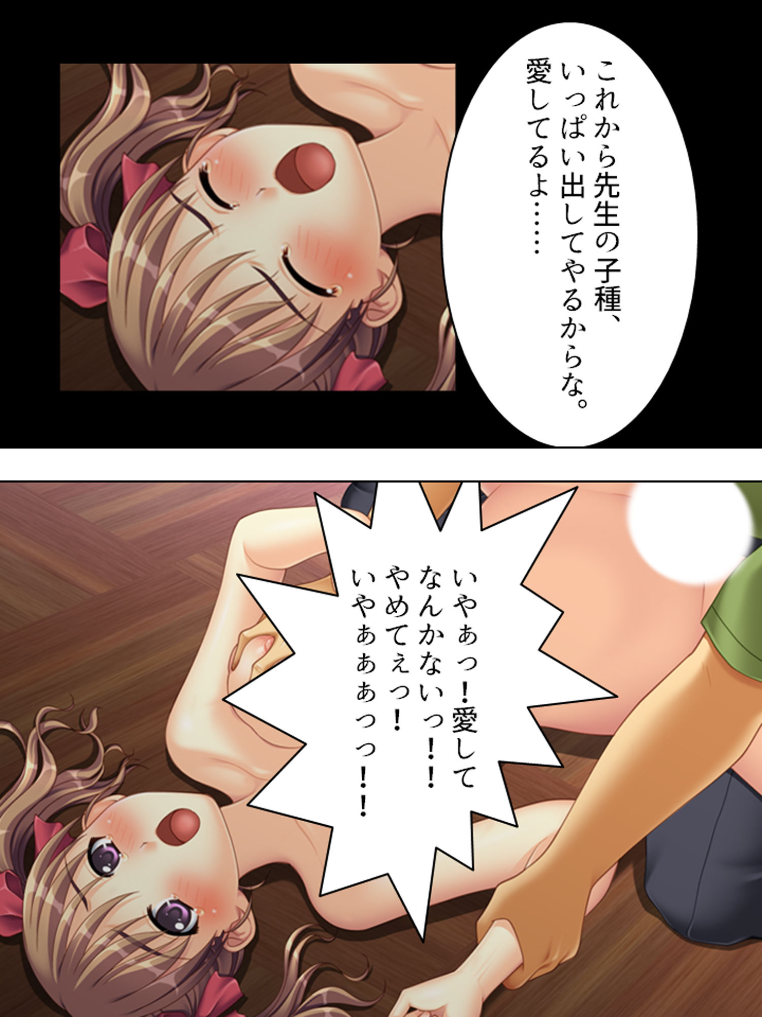 サンプル画像5:鬼畜教師が往く！〜自業自得の万引き少女〜(アロマコミック) [d_183356]