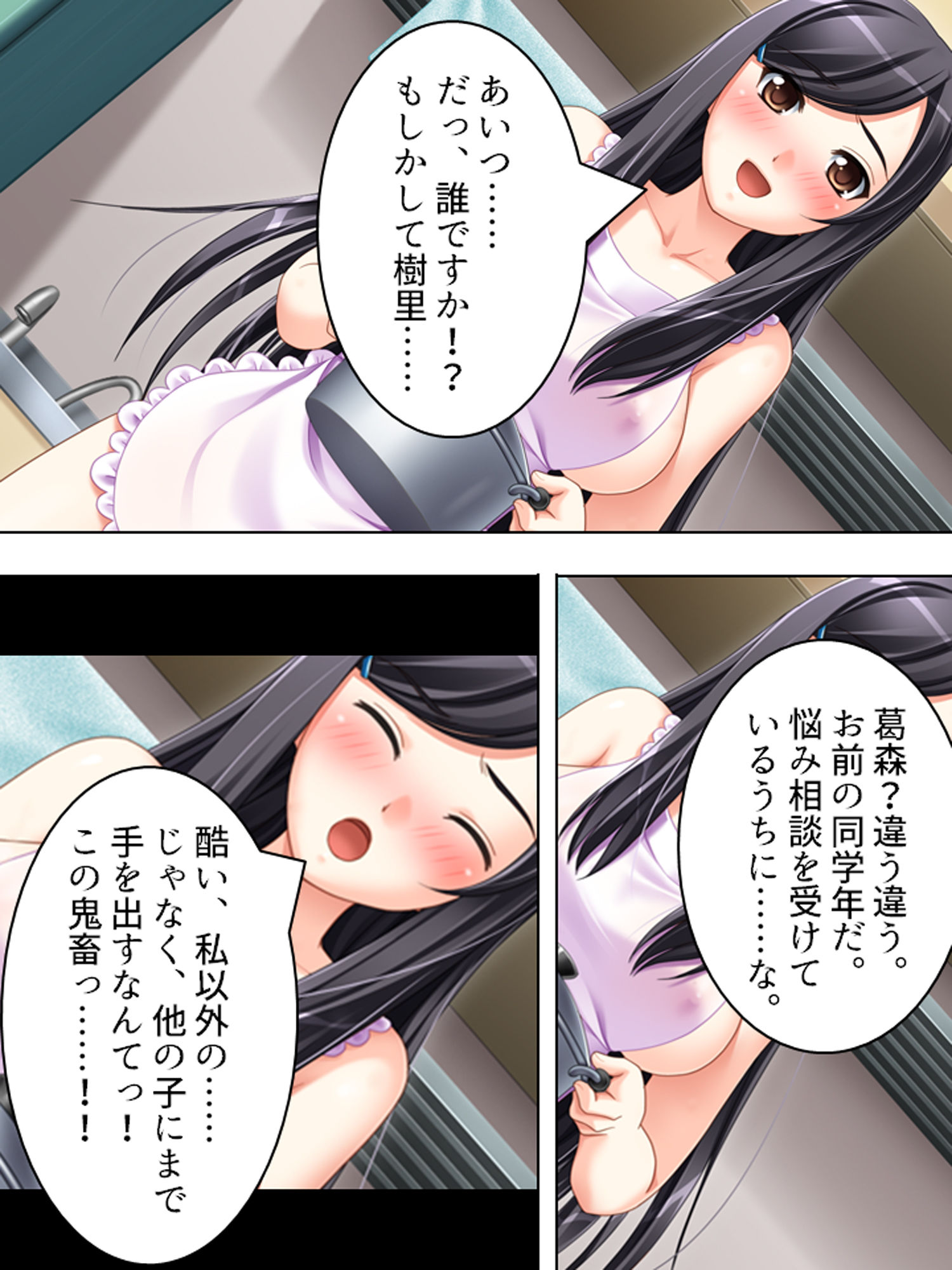 鬼畜教師が往く!~自業自得の万引き少女~