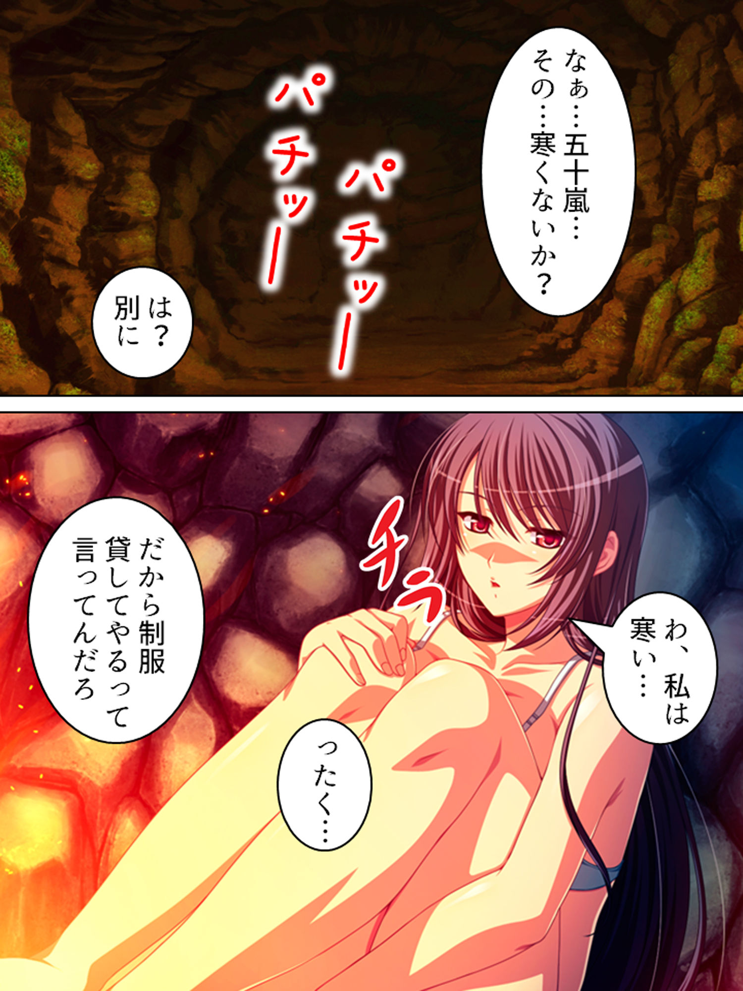 無人島陵●サバイバル記録 3巻