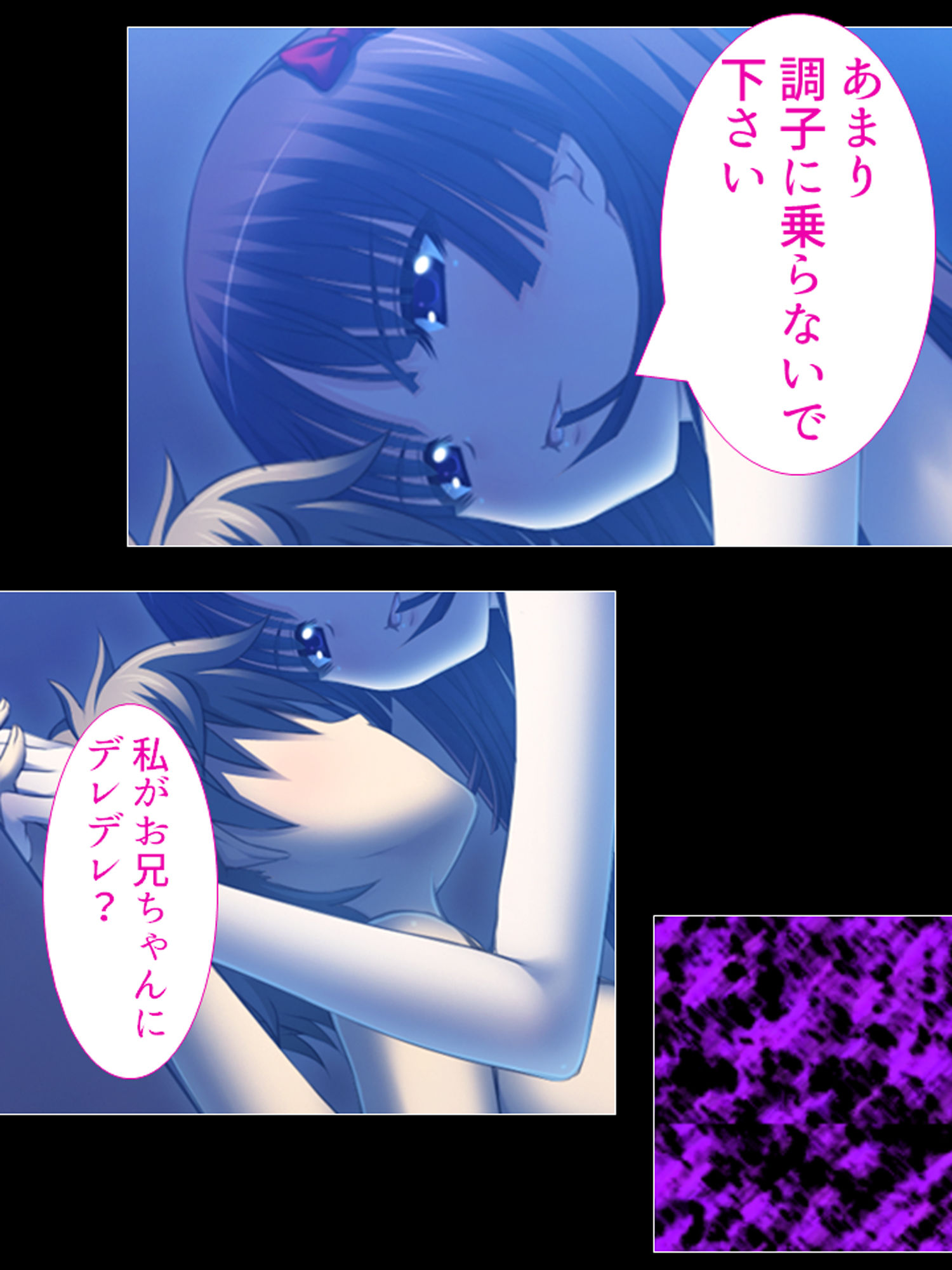 サンプル画像3:メス〇キ妹の罵詈雑言が僕にはとっても気持ちイイ 4巻(あまからや) [d_183358]