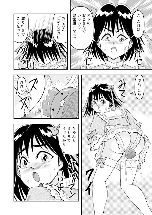 サンプル画像1:変態兄貴 女装アナルMに堕ちる顛末 第参話(原胡来のマンガ部屋) [d_183361]