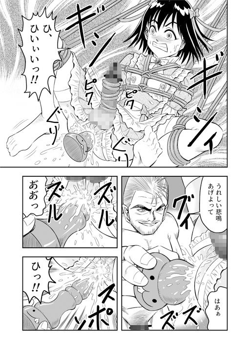 サンプル画像2:変態兄貴 女装アナルMに堕ちる顛末 第参話(原胡来のマンガ部屋) [d_183361]