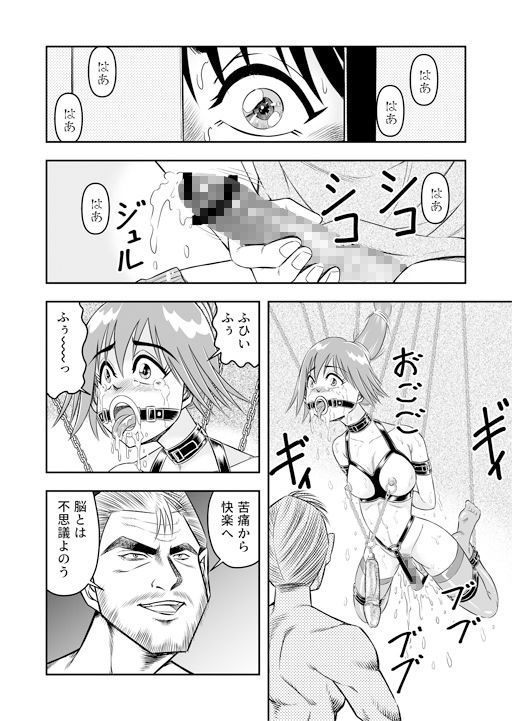 サンプル画像3:変態兄貴 女装アナルMに堕ちる顛末 第参話(原胡来のマンガ部屋) [d_183361]