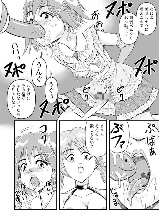 サンプル画像5:変態兄貴 女装アナルMに堕ちる顛末 第参話(原胡来のマンガ部屋) [d_183361]