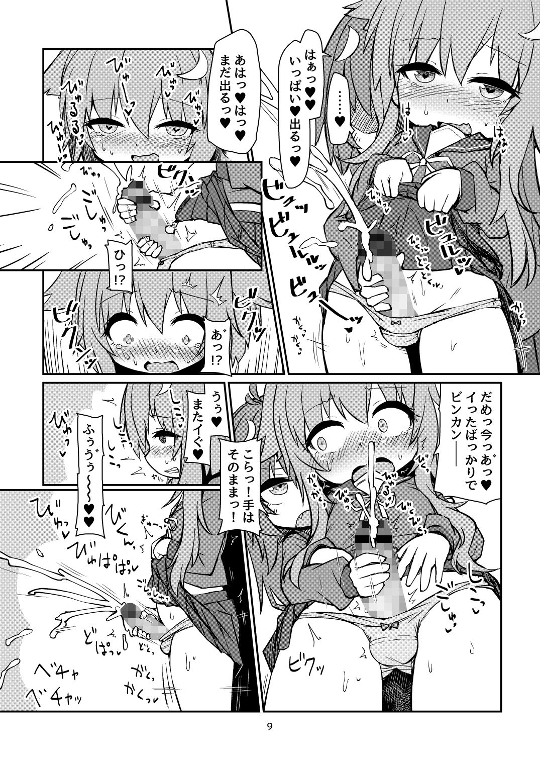 サンプル画像2:うづやよふたなりえっち(ぼっち工房) [d_183364]