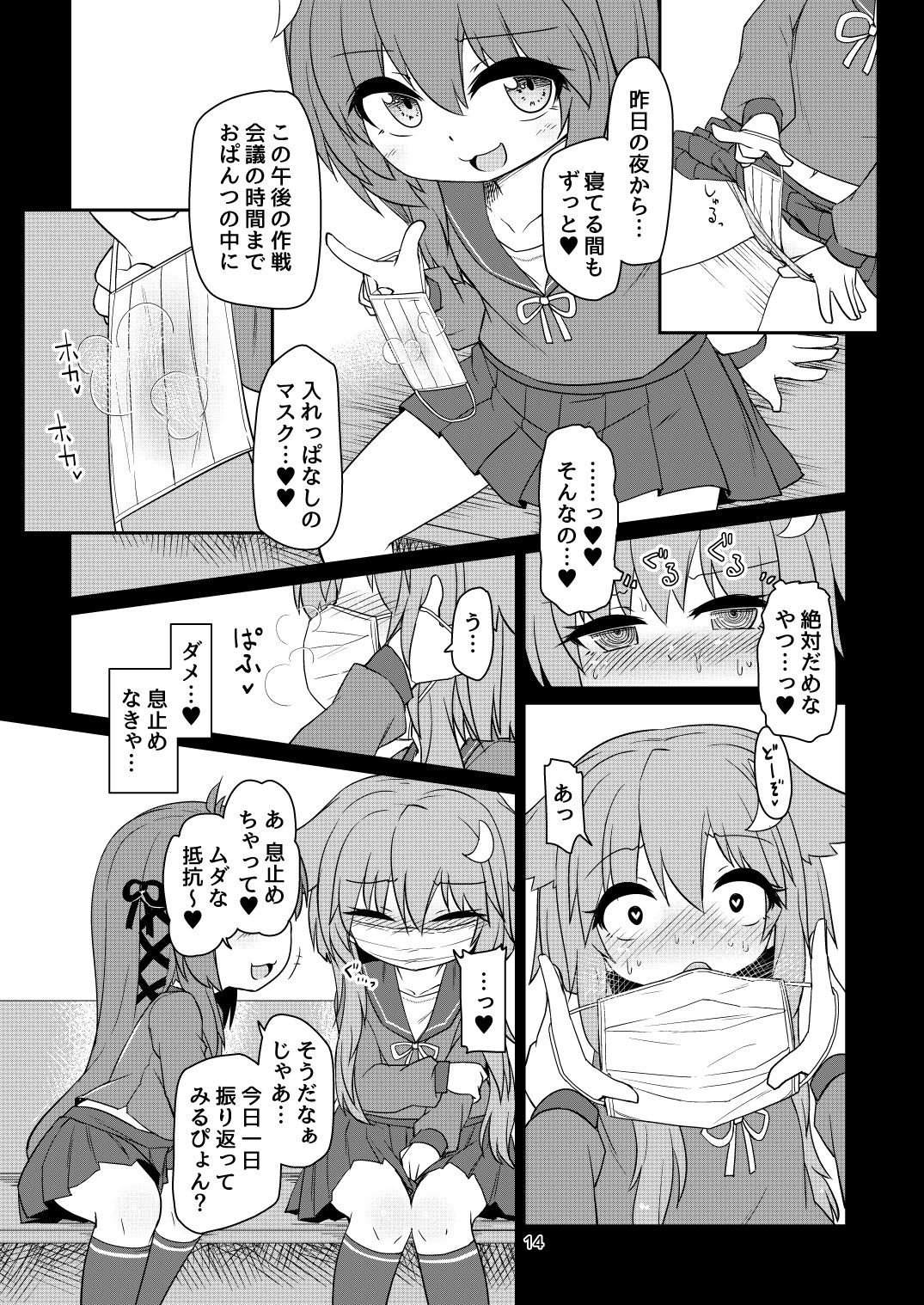 サンプル画像5:うづやよふたなりえっち(ぼっち工房) [d_183364]