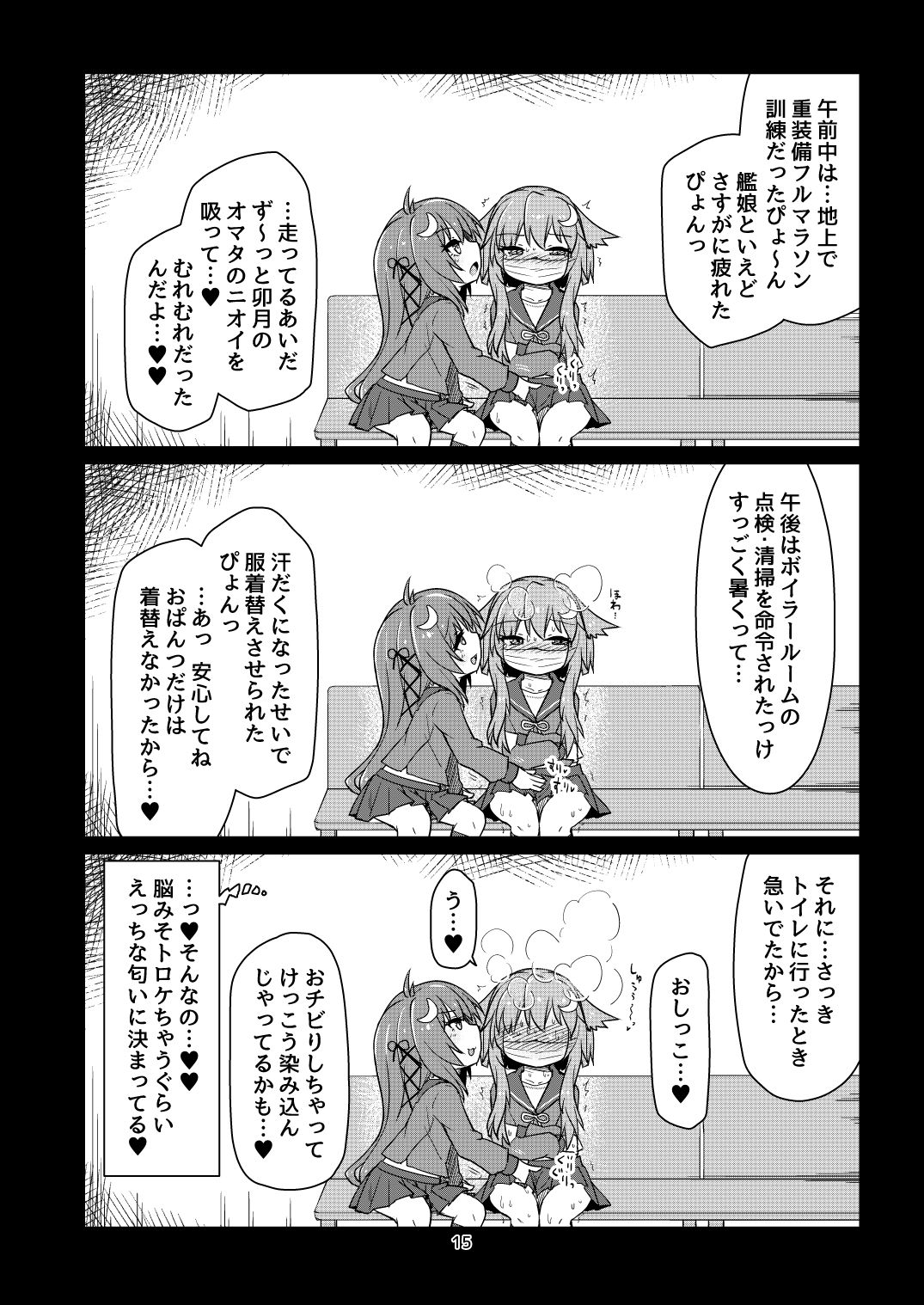 サンプル画像6:うづやよふたなりえっち(ぼっち工房) [d_183364]