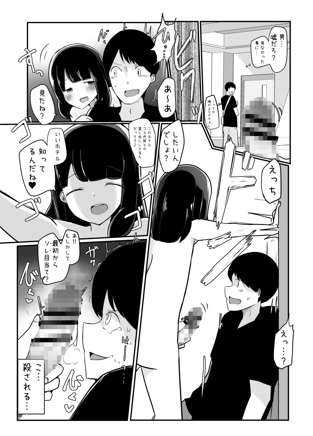 サンプル画像3:巨根男の娘短編集！(べにてんち) [d_183369]