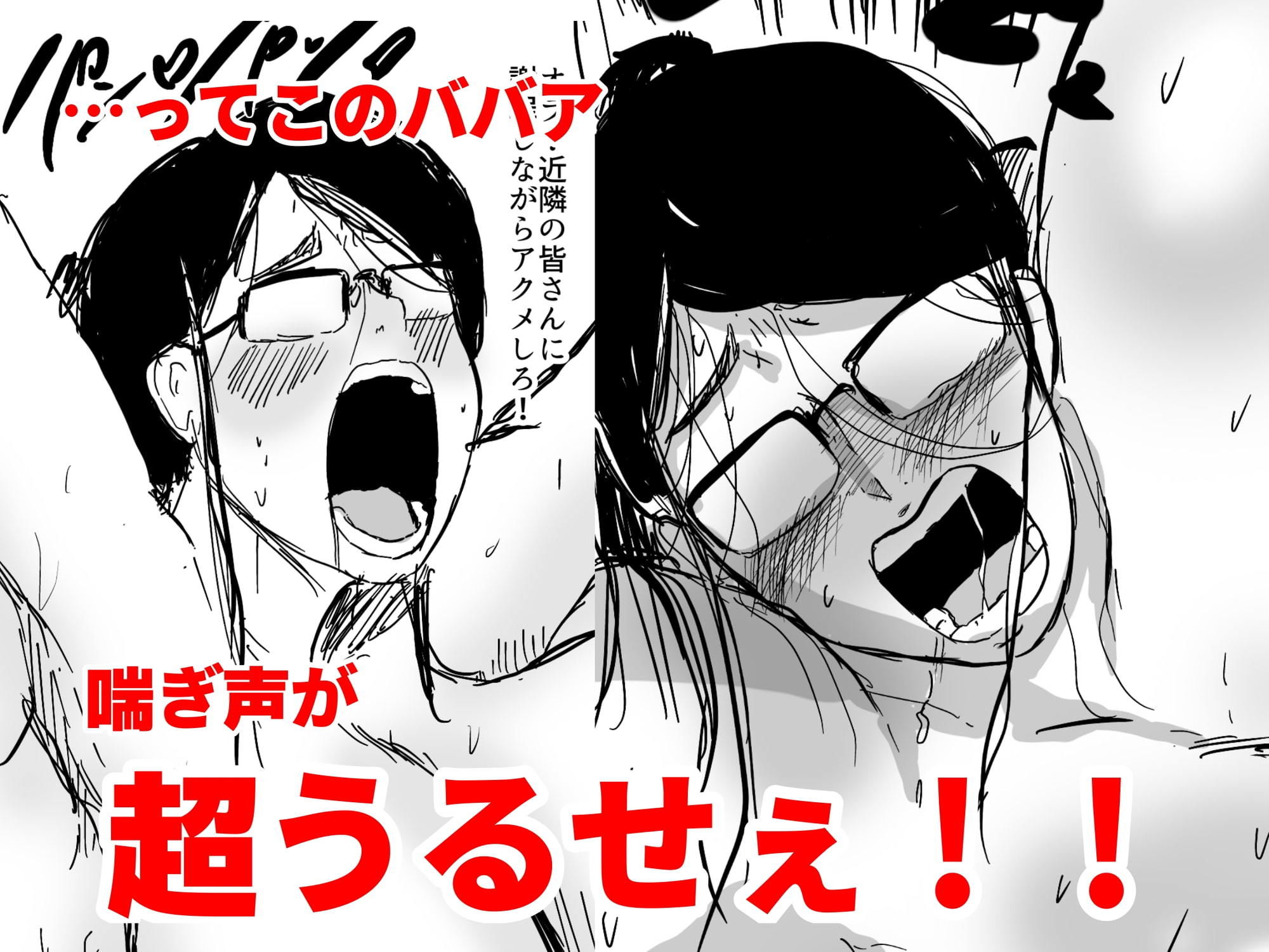 サンプル画像3:人妻絶叫浮気SEX〜AVを大音量で流してたら隣の人妻が苦情に来たのでチンポで黙らせようと思ったらAVより喘ぎ声がうるかさった〜(くれーぷくれーぷ) [d_183378]