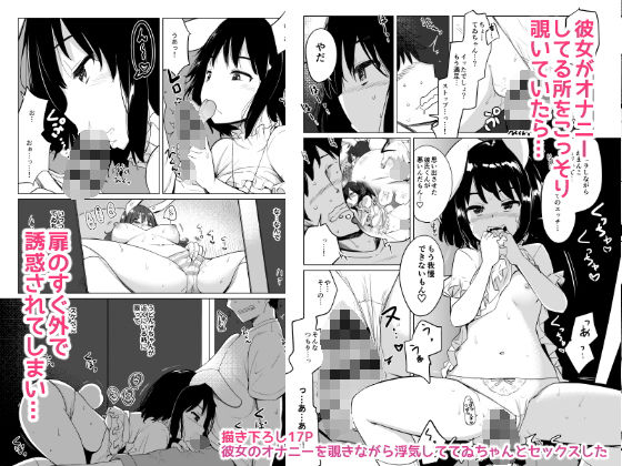 サンプル画像1:浮気しててゐちゃんとセックスした（総集編2）(一本杭) [d_183381]