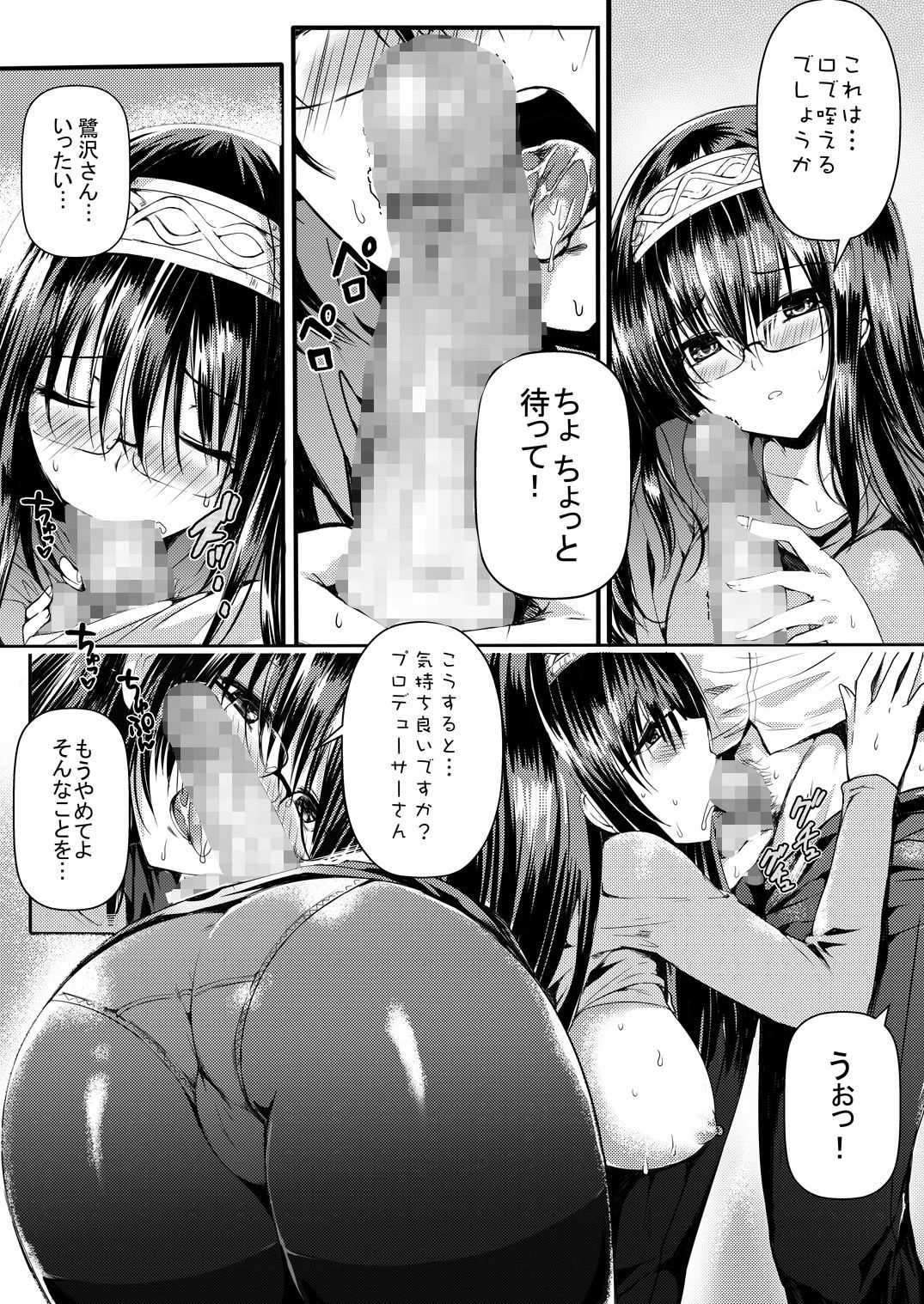 サンプル画像1:鷺沢慕情(感電少女注意報) [d_183383]