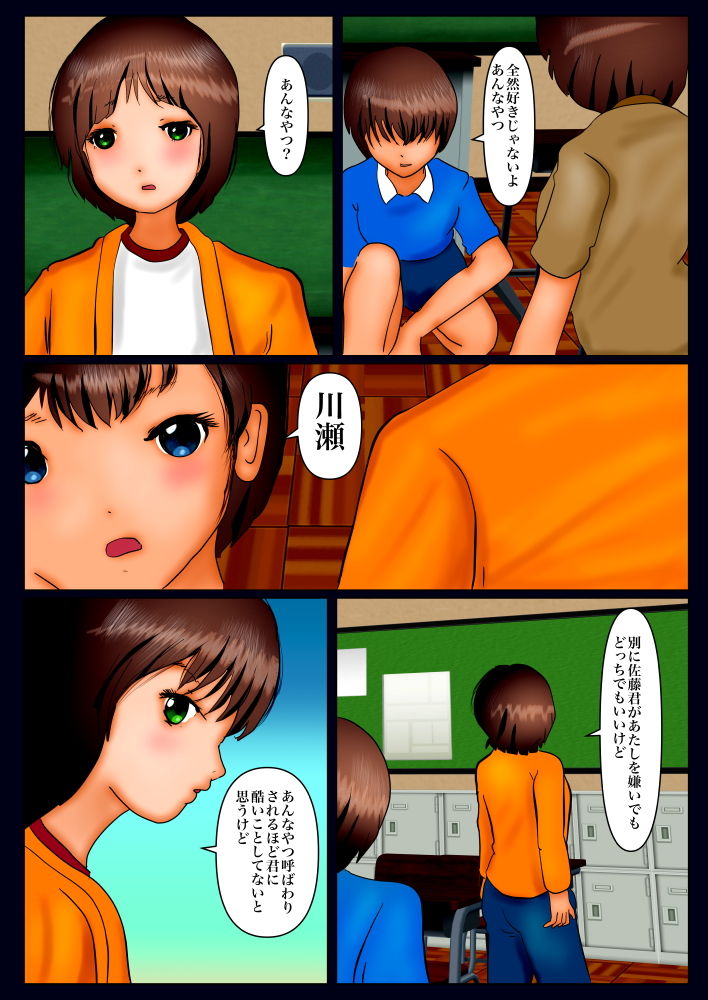 サンプル画像1:初恋のあの子とお風呂に入った事(ぼーぼーず) [d_183385]