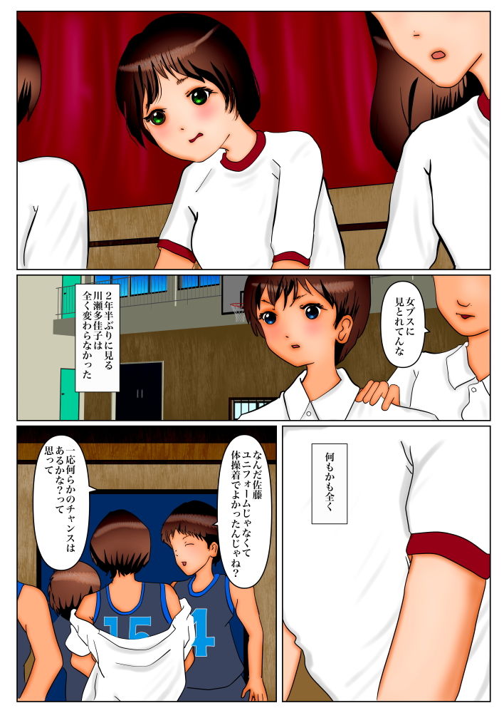 サンプル画像2:初恋のあの子とお風呂に入った事(ぼーぼーず) [d_183385]