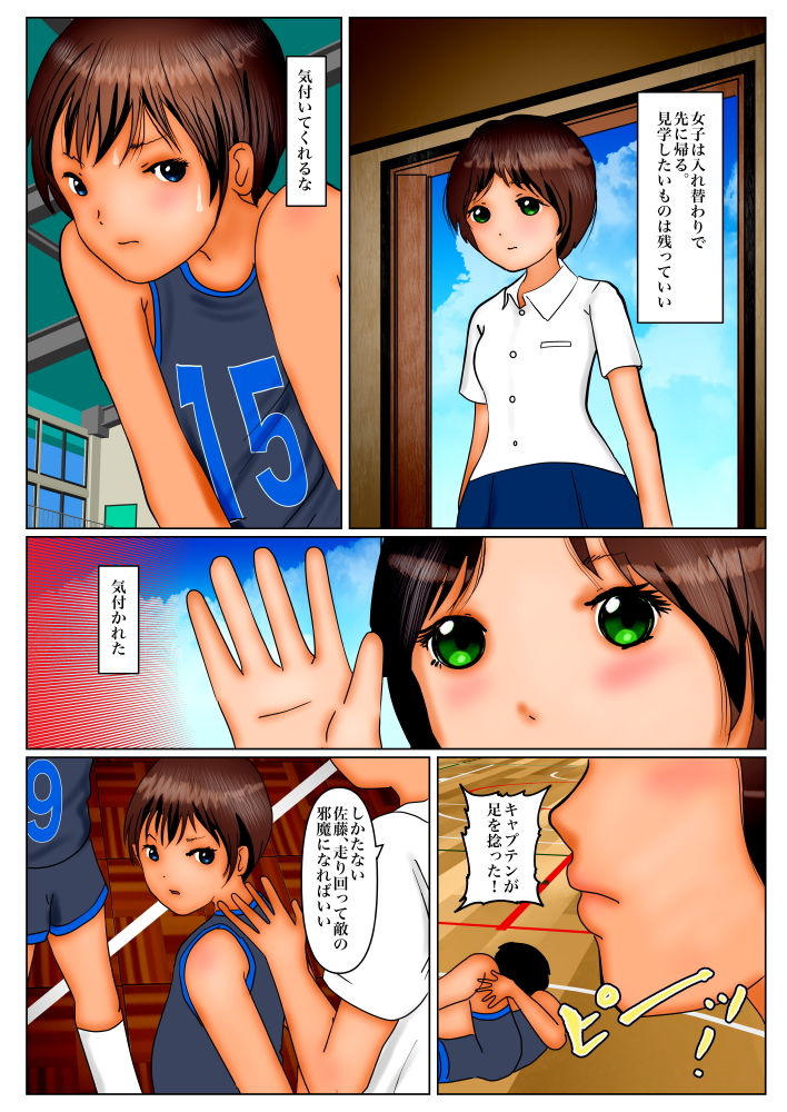 サンプル画像3:初恋のあの子とお風呂に入った事(ぼーぼーず) [d_183385]