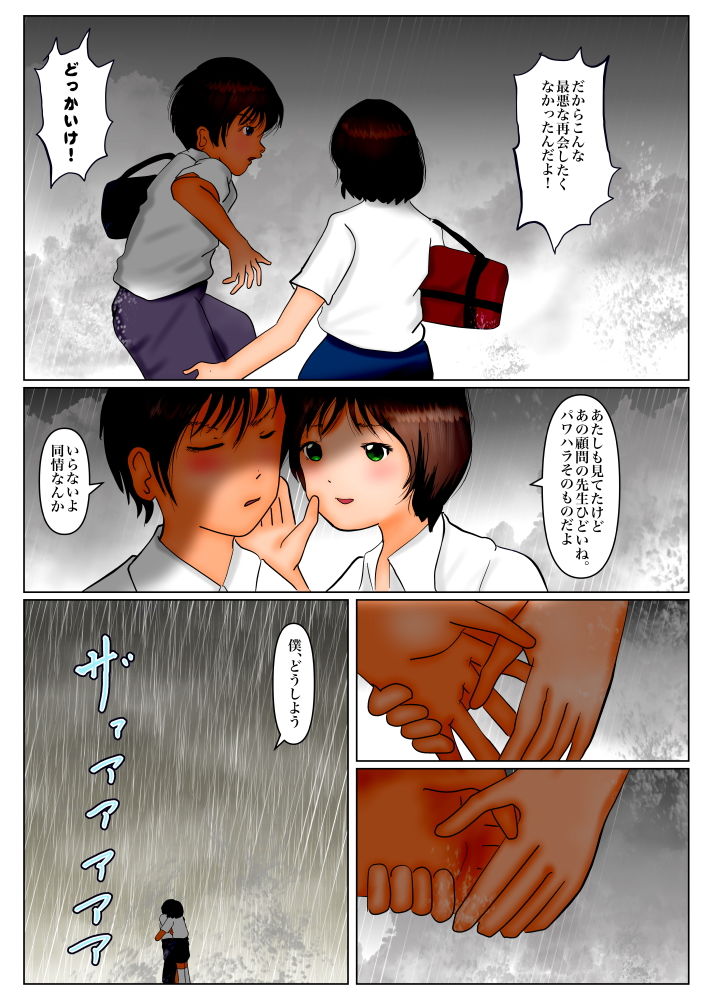 サンプル画像4:初恋のあの子とお風呂に入った事(ぼーぼーず) [d_183385]