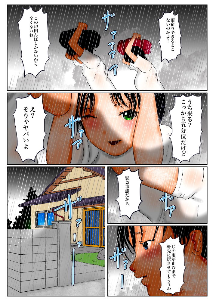 サンプル画像5:初恋のあの子とお風呂に入った事(ぼーぼーず) [d_183385]