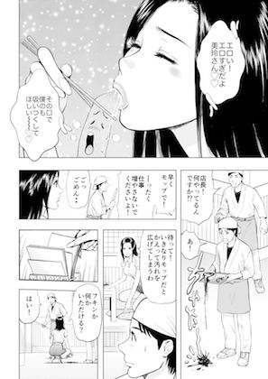 サンプル画像3:菓子山美里 未乳（にゅ〜）録作品集VOL.40 愛のそば・汁（ツユ）(菓子山屋) [d_183399]