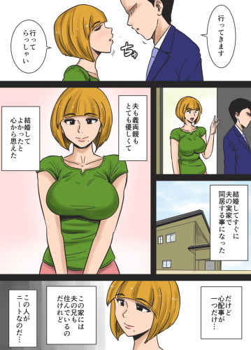 サンプル画像2:夫の兄(みかん堂) [d_183400]