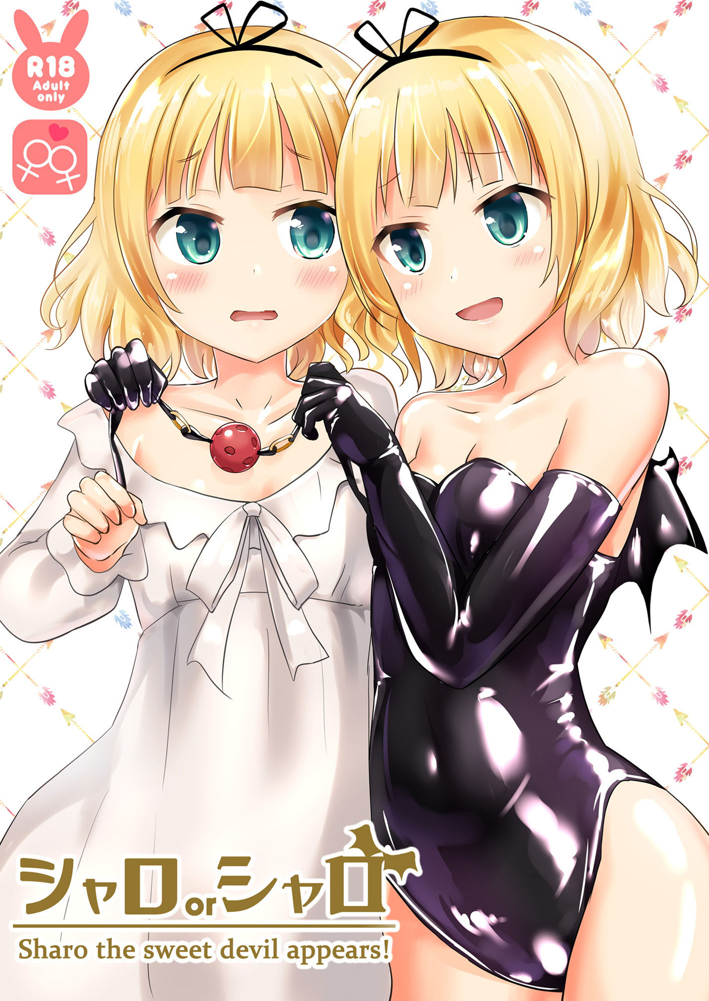 サンプル画像1:シャロorシャロ(チーズ酵母) [d_183409]