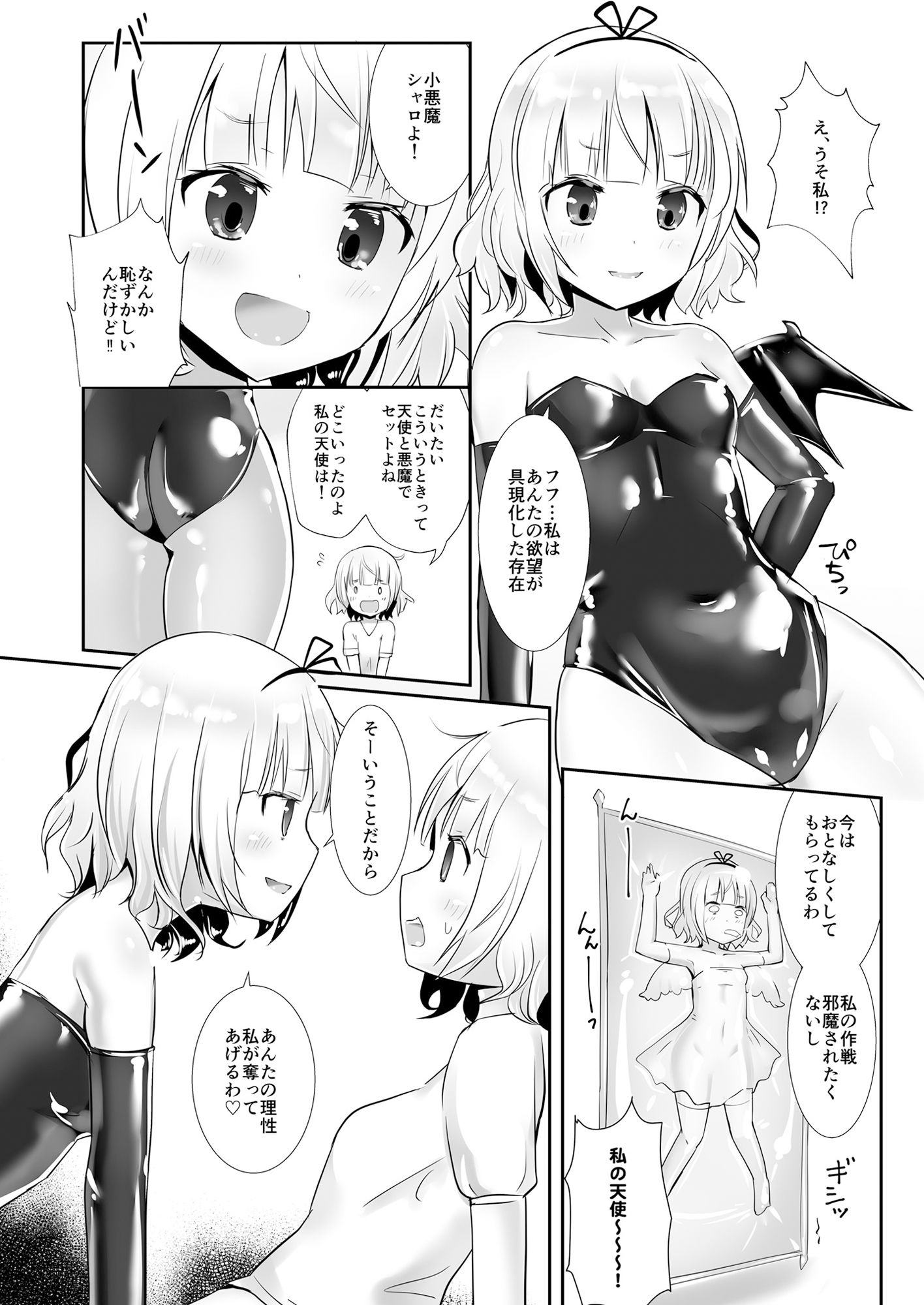 サンプル画像2:シャロorシャロ(チーズ酵母) [d_183409]