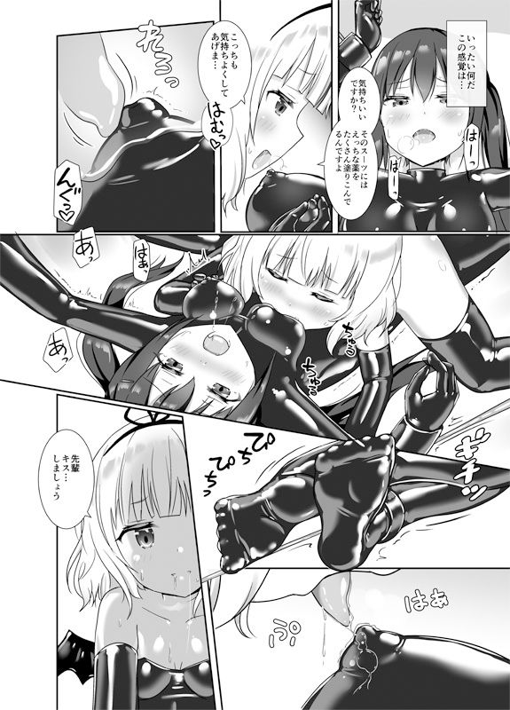 サンプル画像4:（シャロorシャロ）andリゼ(チーズ酵母) [d_183411]