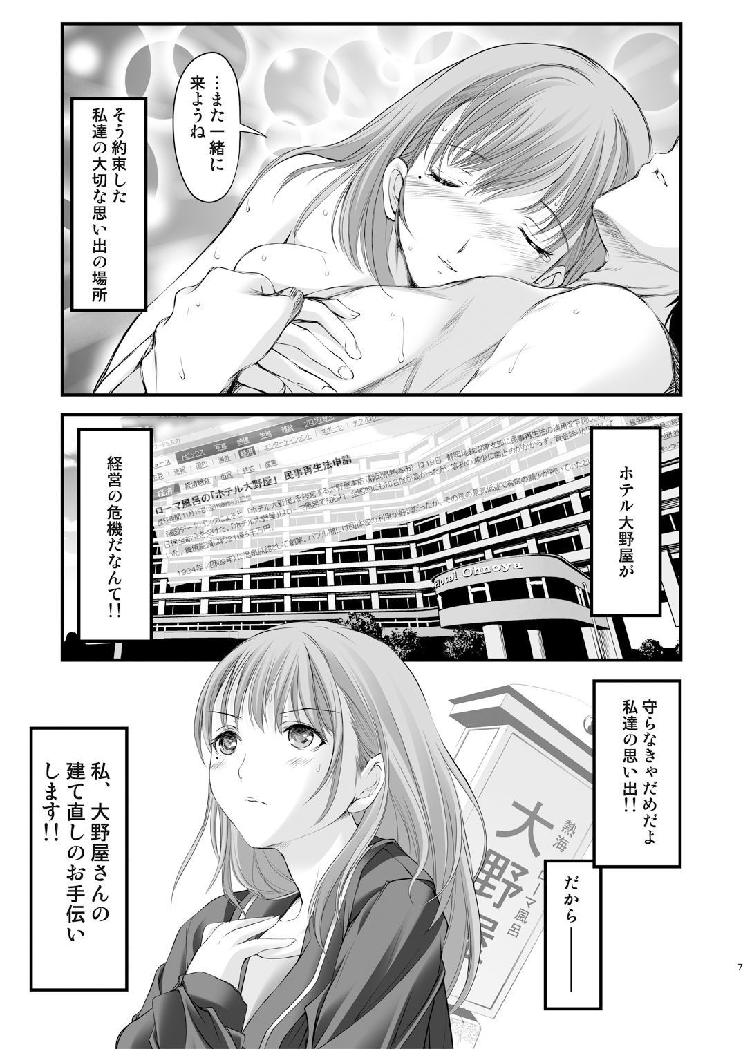 サンプル画像3:大野屋再建奮闘日誌(HIGH RISK REVOLUTION) [d_183421]