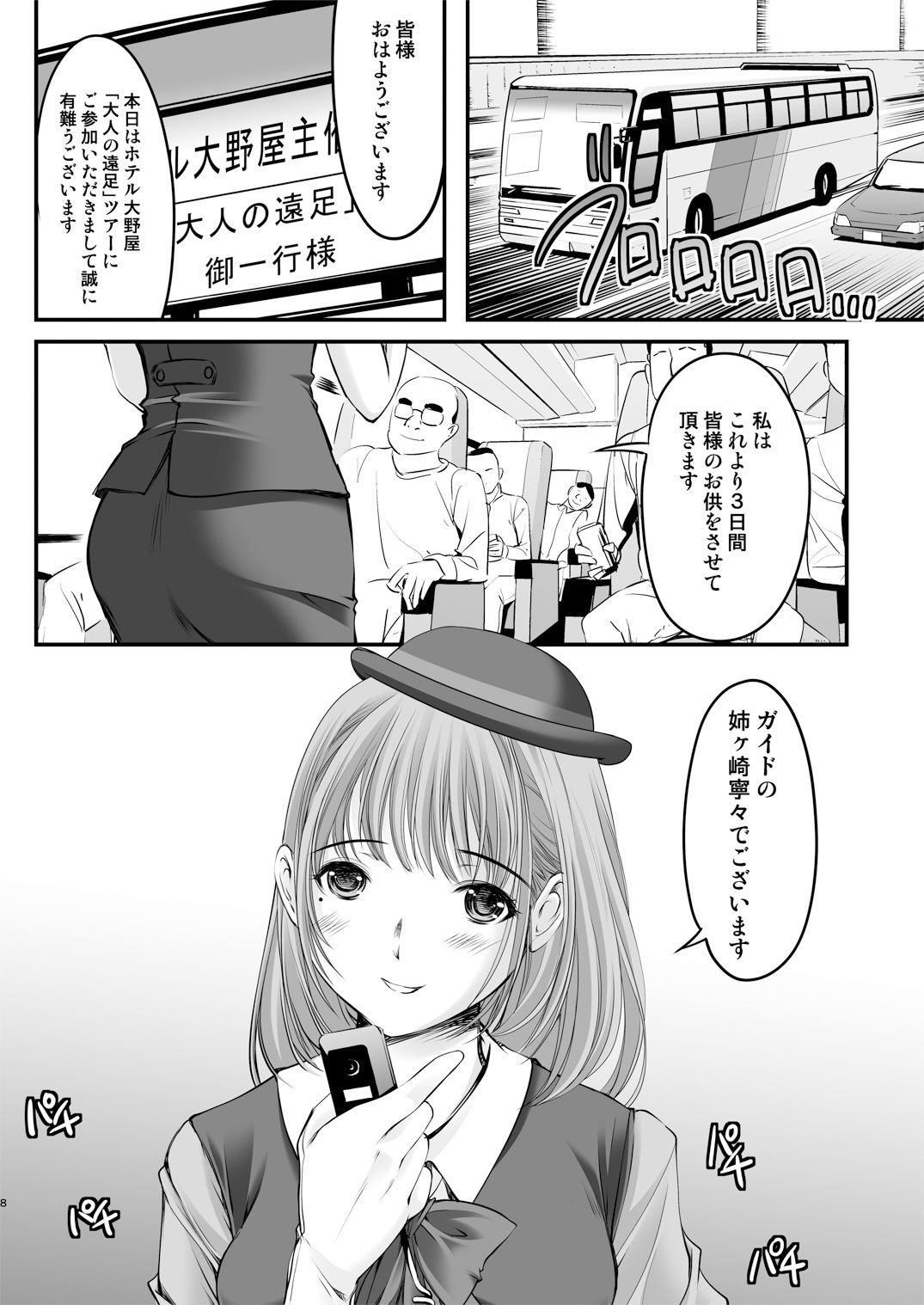 サンプル画像4:大野屋再建奮闘日誌(HIGH RISK REVOLUTION) [d_183421]