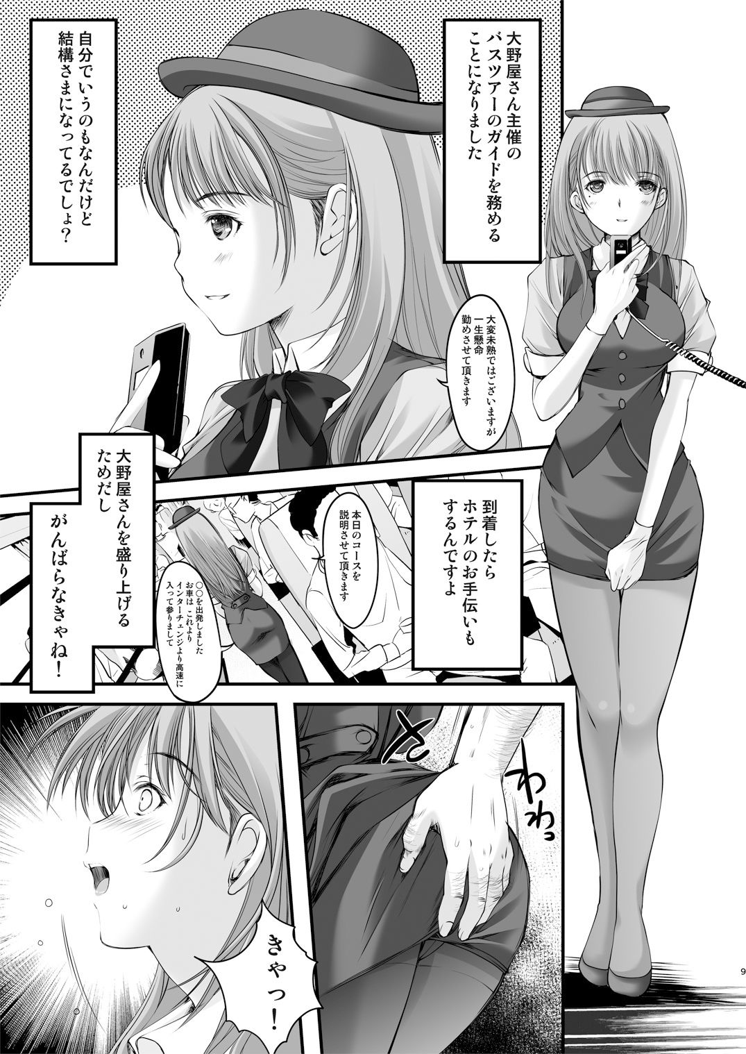 サンプル画像5:大野屋再建奮闘日誌(HIGH RISK REVOLUTION) [d_183421]