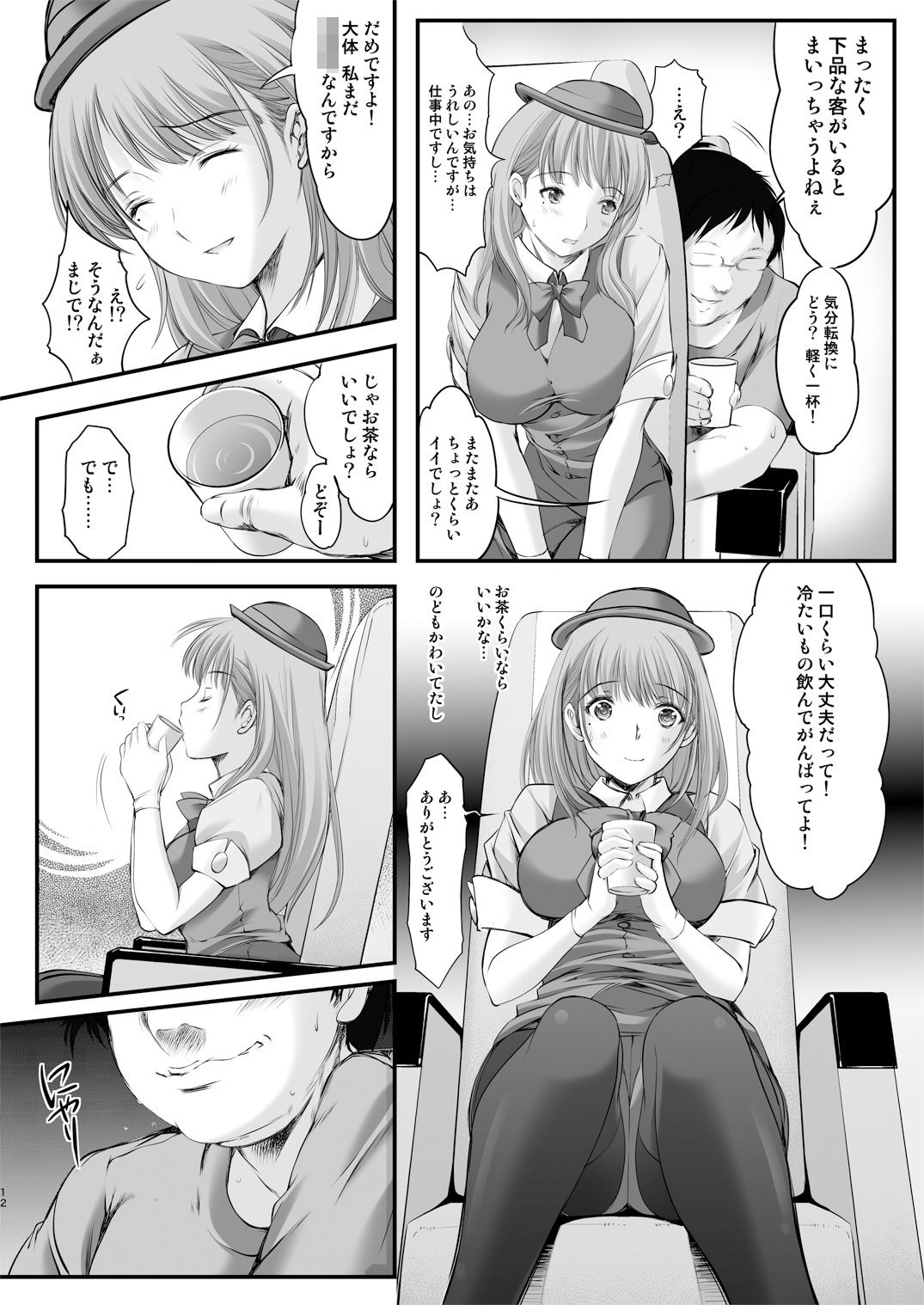 サンプル画像6:大野屋再建奮闘日誌(HIGH RISK REVOLUTION) [d_183421]