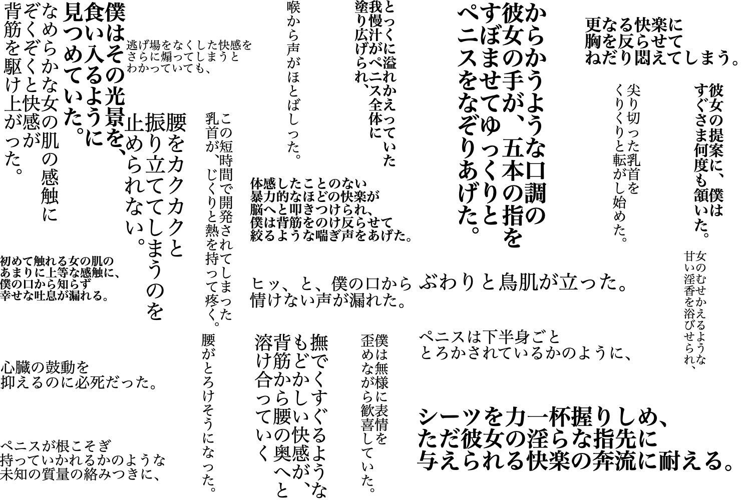 サンプル画像3:文梓深冬の心恋遊び〜官能小説家お姉さんの裏アカを見つけたんだから、犯●れちゃっても仕方ないよね〜(小夜夏ロニ子) [d_183425]