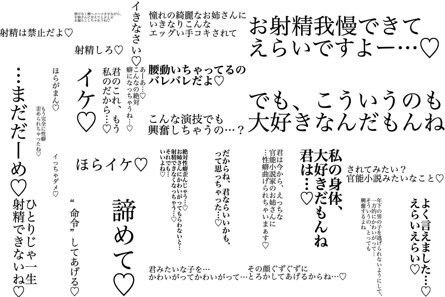 サンプル画像4:文梓深冬の心恋遊び〜官能小説家お姉さんの裏アカを見つけたんだから、犯●れちゃっても仕方ないよね〜(小夜夏ロニ子) [d_183425]