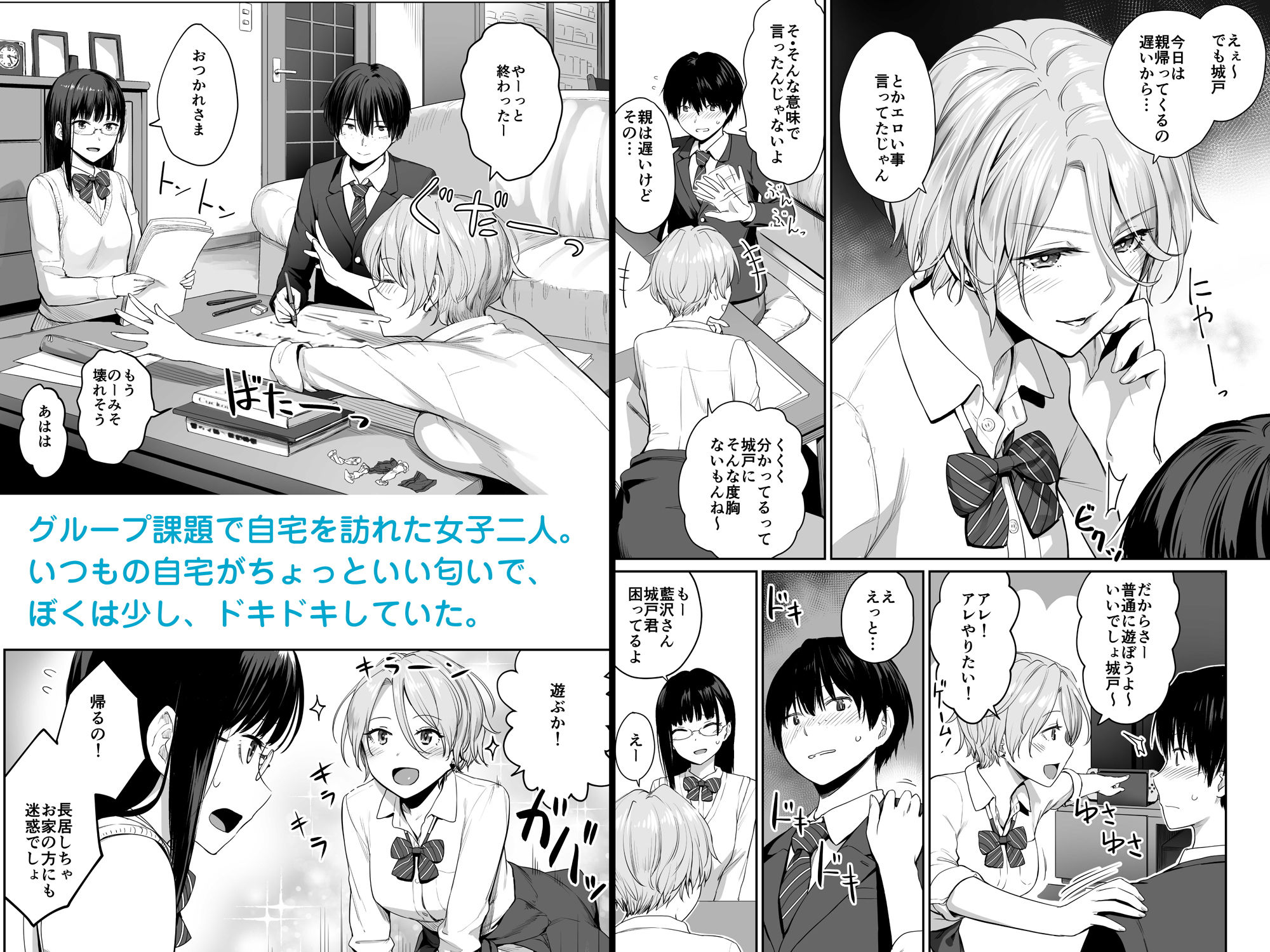 サンプル画像1:ぼくだけがセックスできない家(三崎) [d_183428]