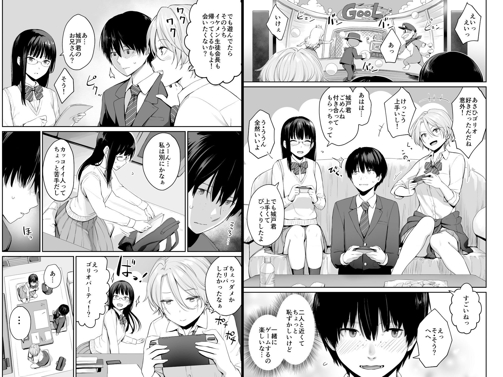 サンプル画像2:ぼくだけがセックスできない家(三崎) [d_183428]