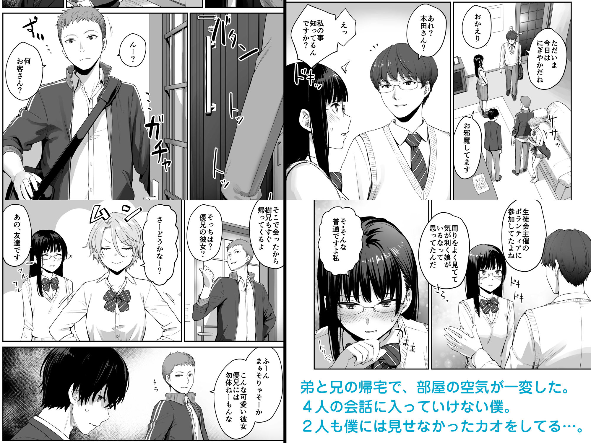 サンプル画像3:ぼくだけがセックスできない家(三崎) [d_183428]