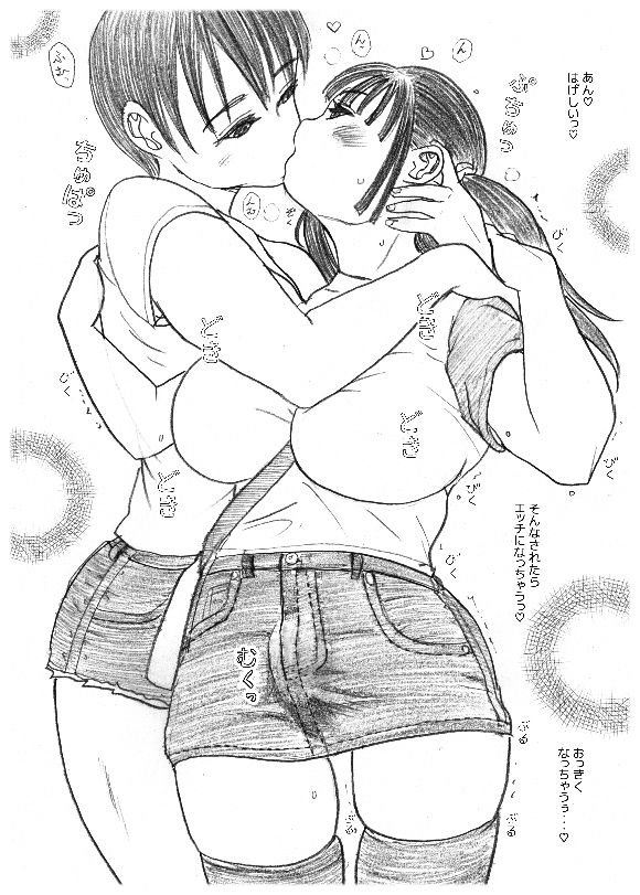 ふたなり娘を脱がさないで
