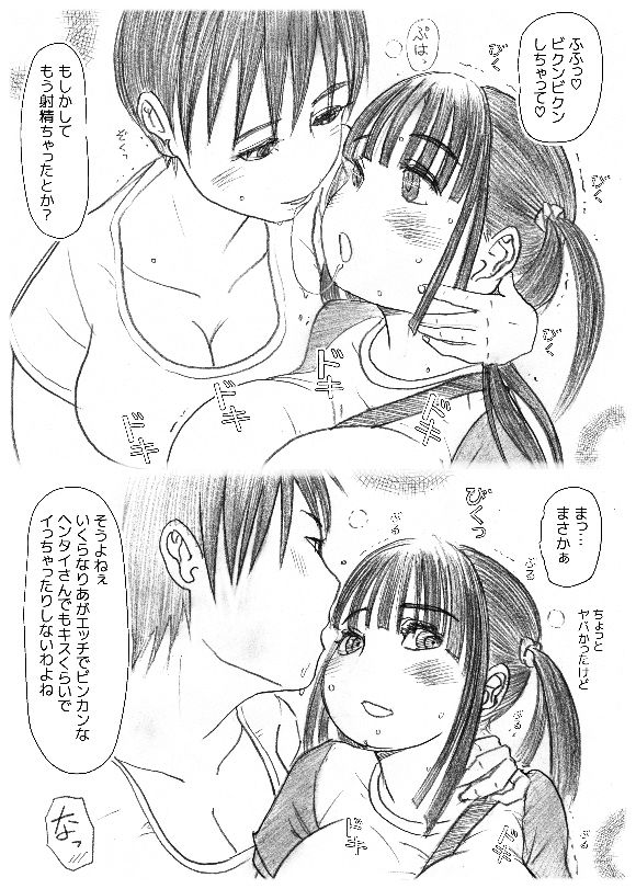 ふたなり娘を脱がさないで