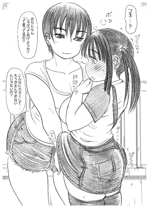 ふたなり娘を脱がさないで